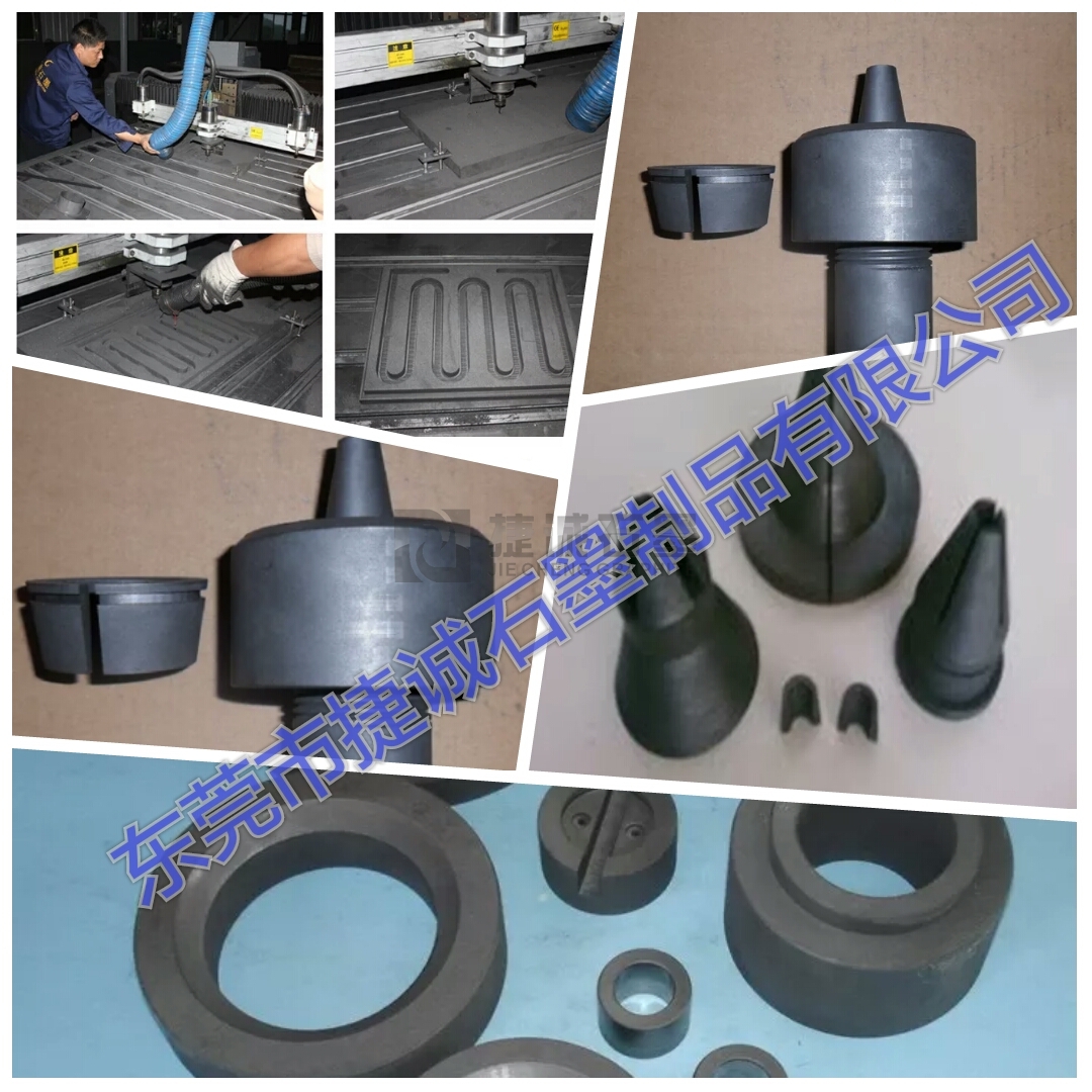 還原爐用石墨卡瓣