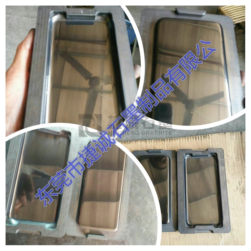 手機熱彎石墨模具